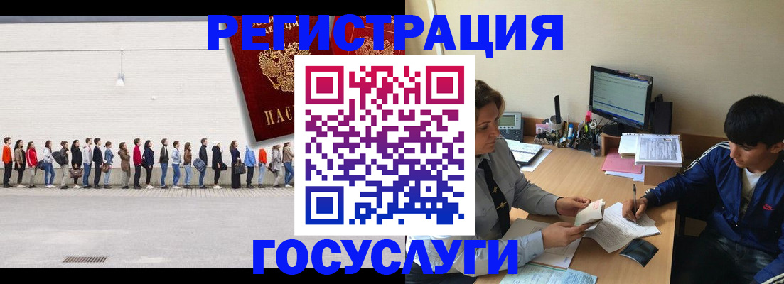 прописка для школы в Азове