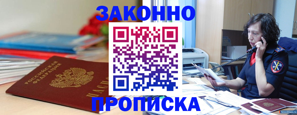 временная регистрация госуслуги в Азове