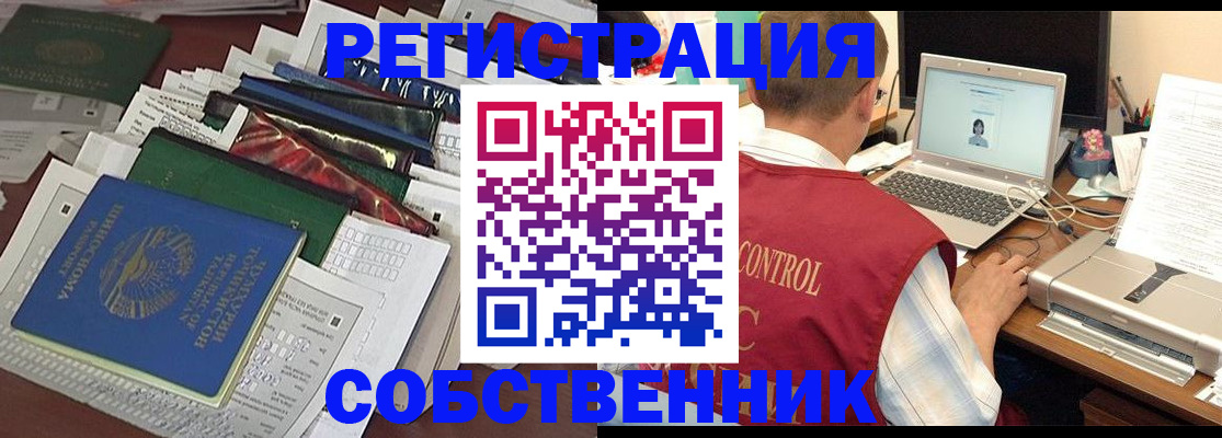 прописка поиск в Азове