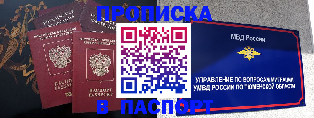 пропишу в квартире в Азове